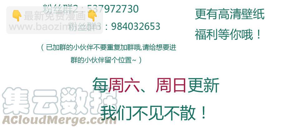 🍵被天敌饲养的日子 第137话 爱了爱了想嫁 第41页
