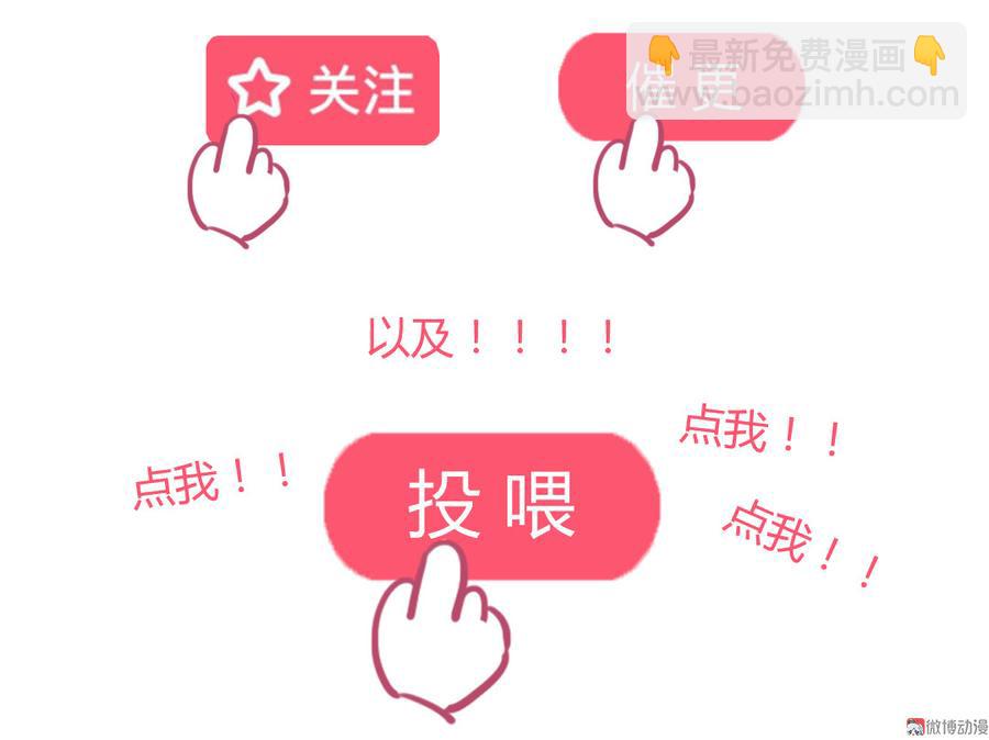 🍵被天敌饲养的日子 第137话 爱了爱了想嫁 第42页