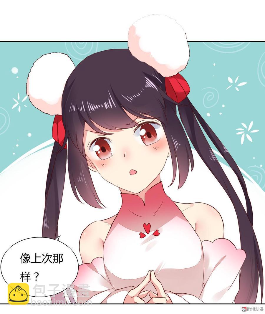 🍵被天敌饲养的日子 第137话 爱了爱了想嫁 第5页