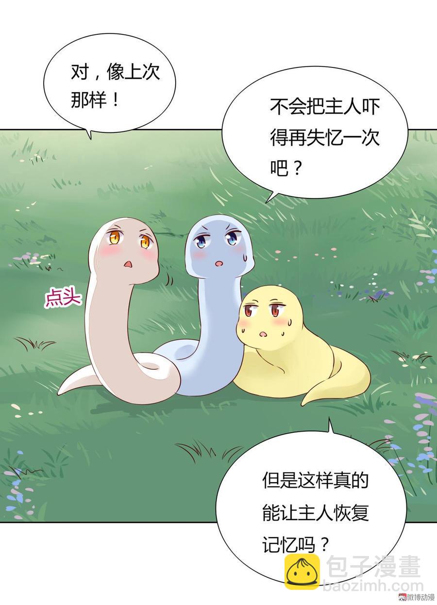 🍵被天敌饲养的日子 第137话 爱了爱了想嫁 第6页