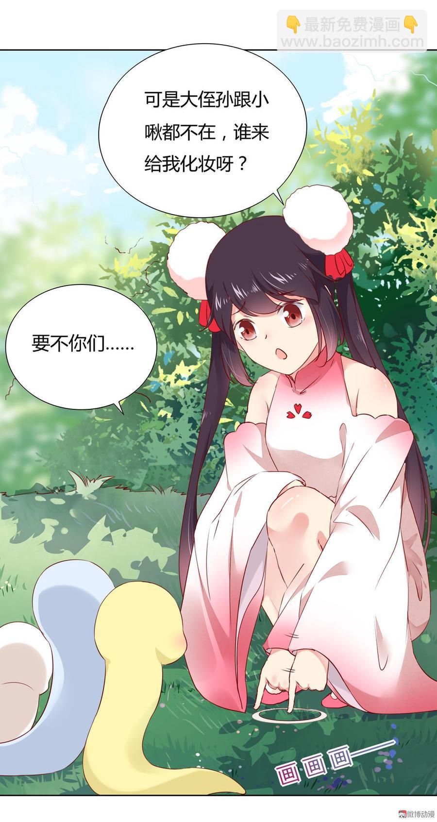 🍵被天敌饲养的日子 第137话 爱了爱了想嫁 第8页