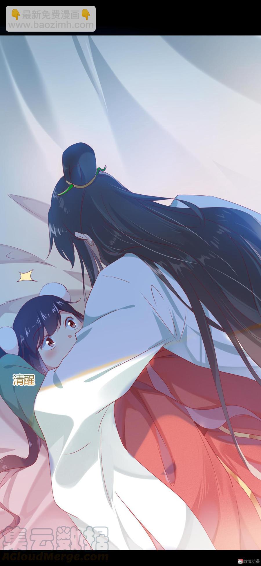 🍵被天敌饲养的日子 第139话 大流氓，我好难受 第11页