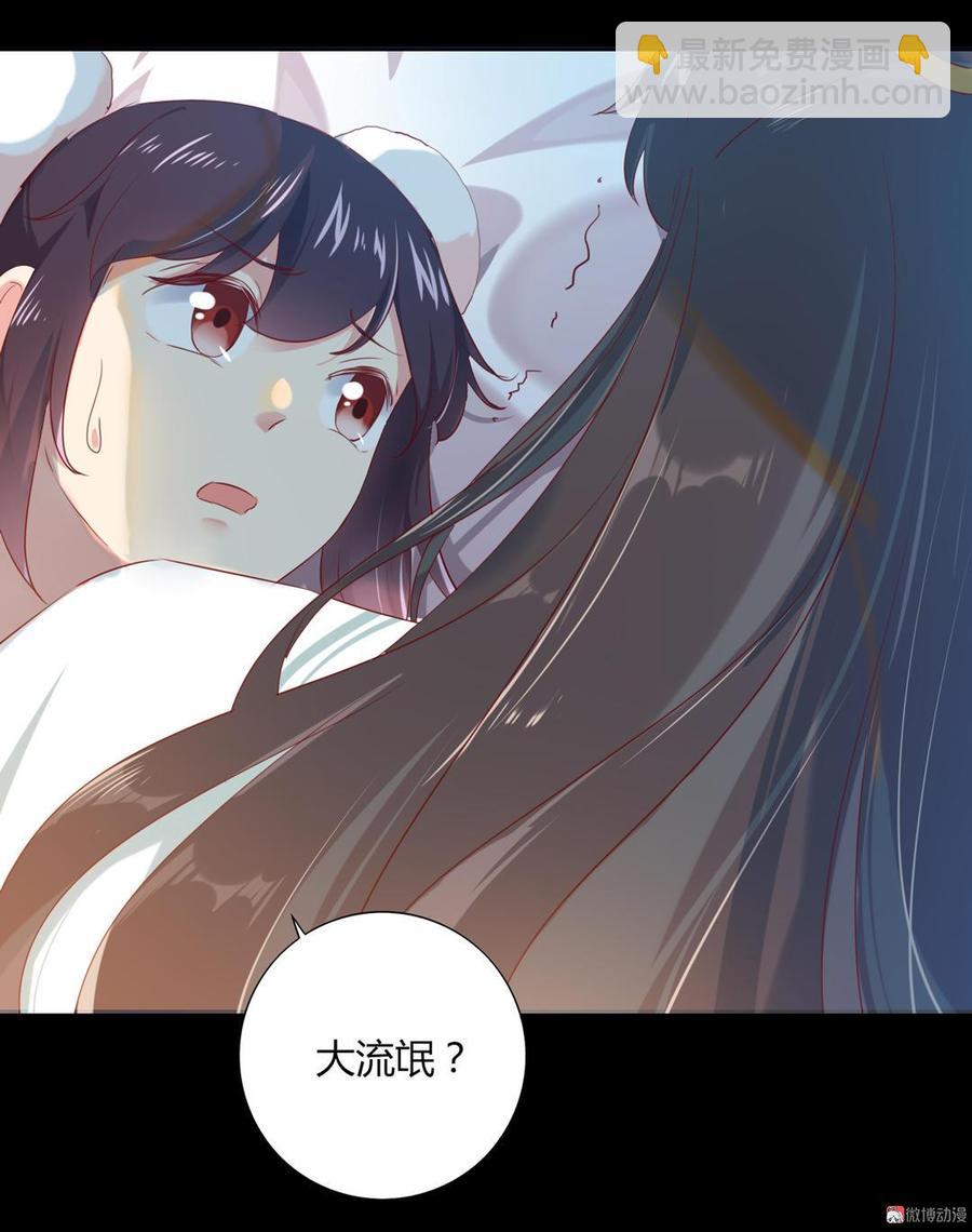 🍵被天敌饲养的日子 第139话 大流氓，我好难受 第12页