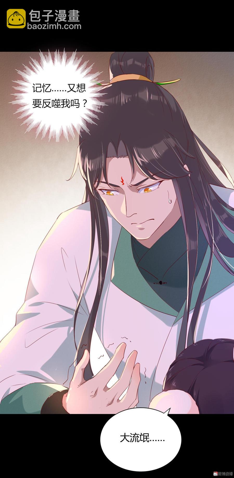 🍵被天敌饲养的日子 第139话 大流氓，我好难受 第13页