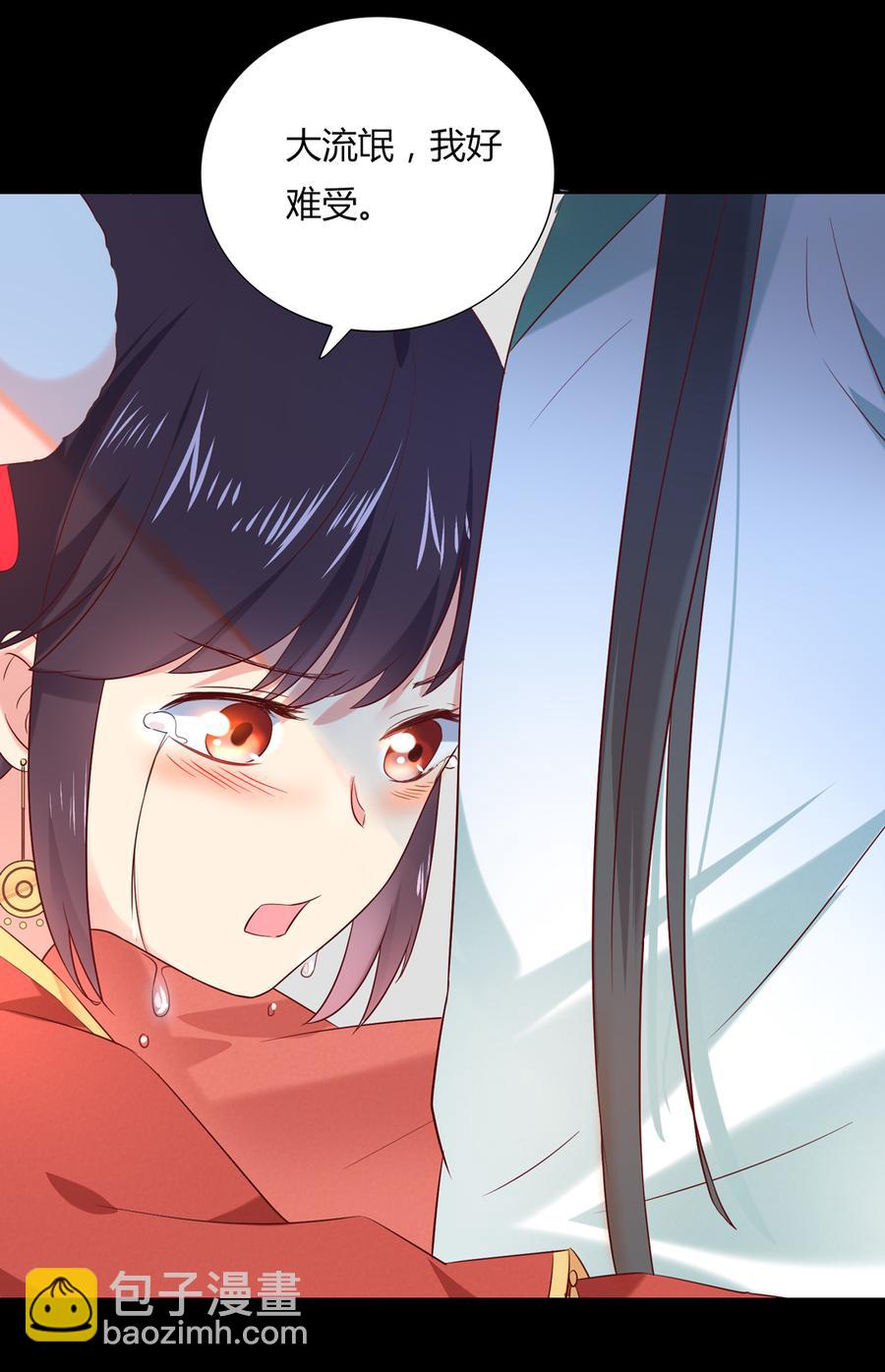 🍵被天敌饲养的日子 第139话 大流氓，我好难受 第20页