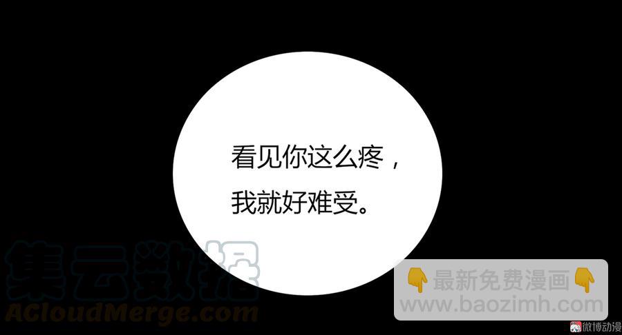 🍵被天敌饲养的日子 第139话 大流氓，我好难受 第21页
