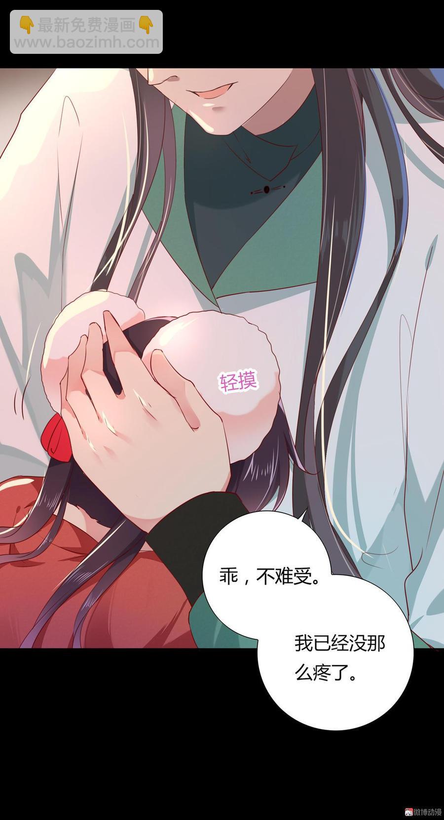 🍵被天敌饲养的日子 第139话 大流氓，我好难受 第24页