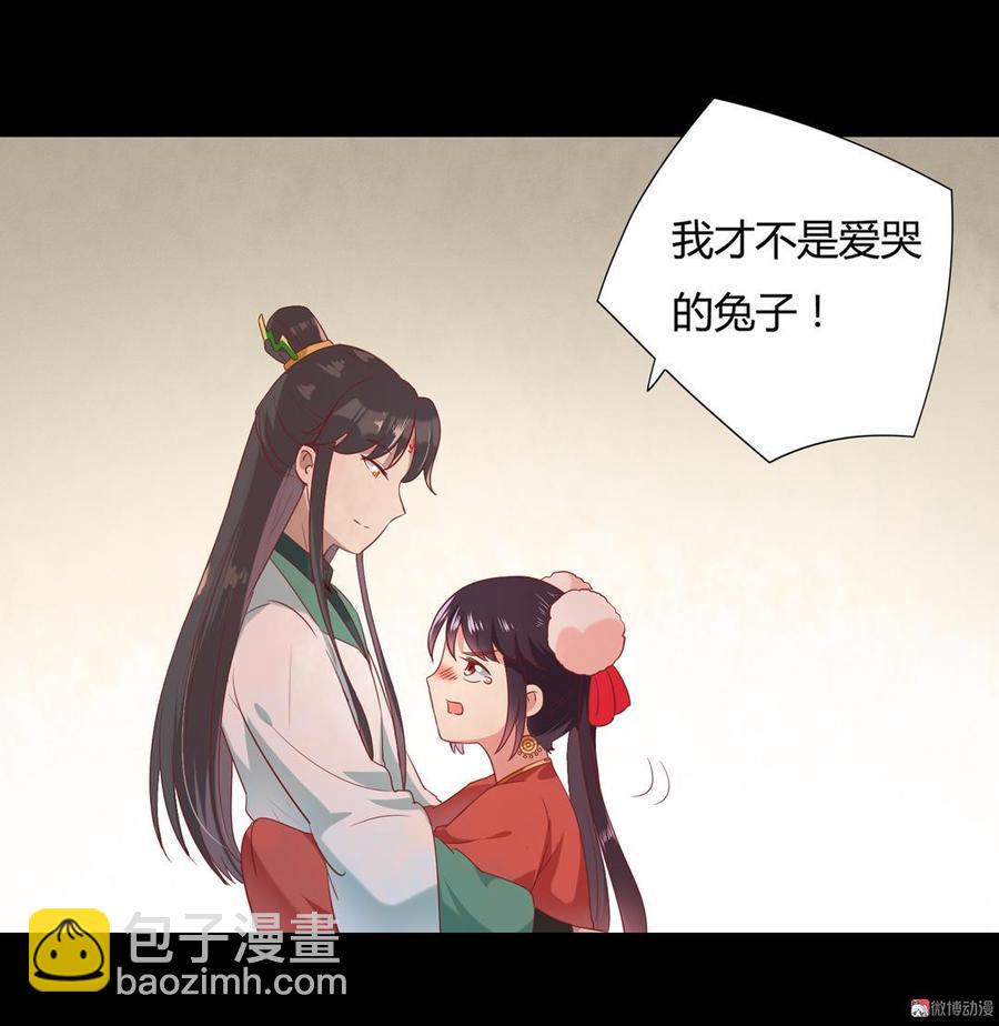 🍵被天敌饲养的日子 第139话 大流氓，我好难受 第27页