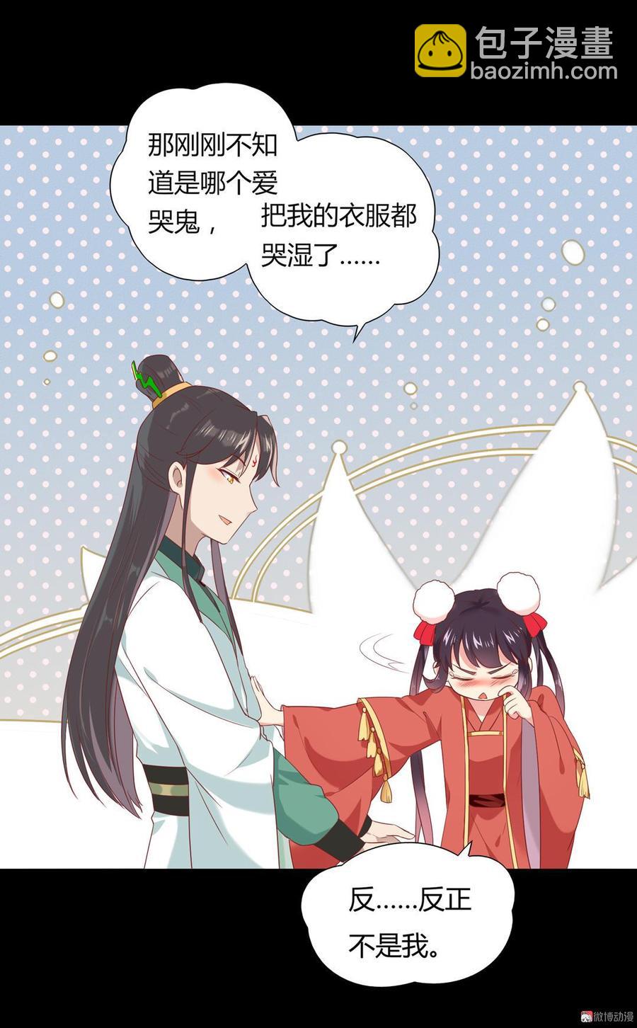 🍵被天敌饲养的日子 第139话 大流氓，我好难受 第28页