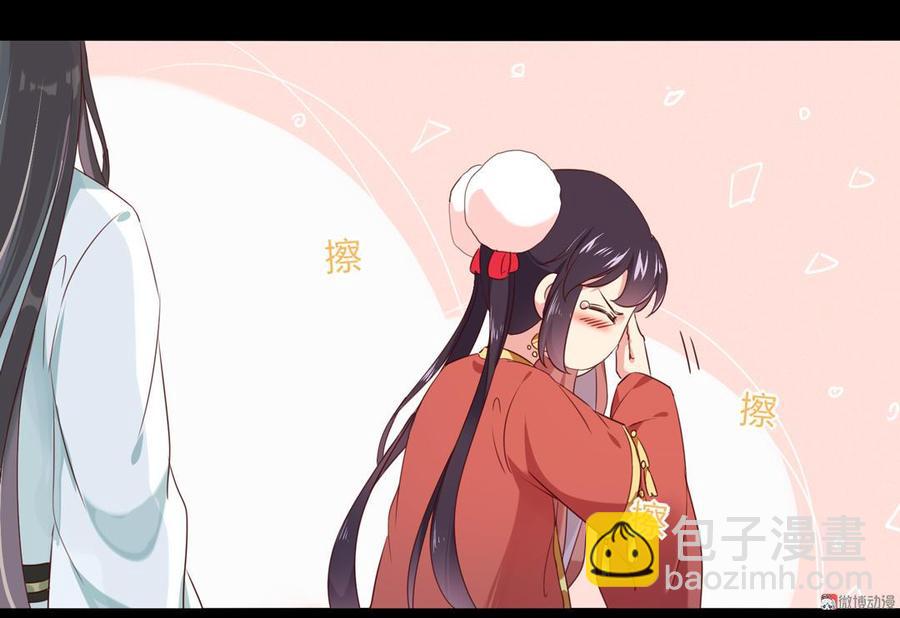 🍵被天敌饲养的日子 第139话 大流氓，我好难受 第29页
