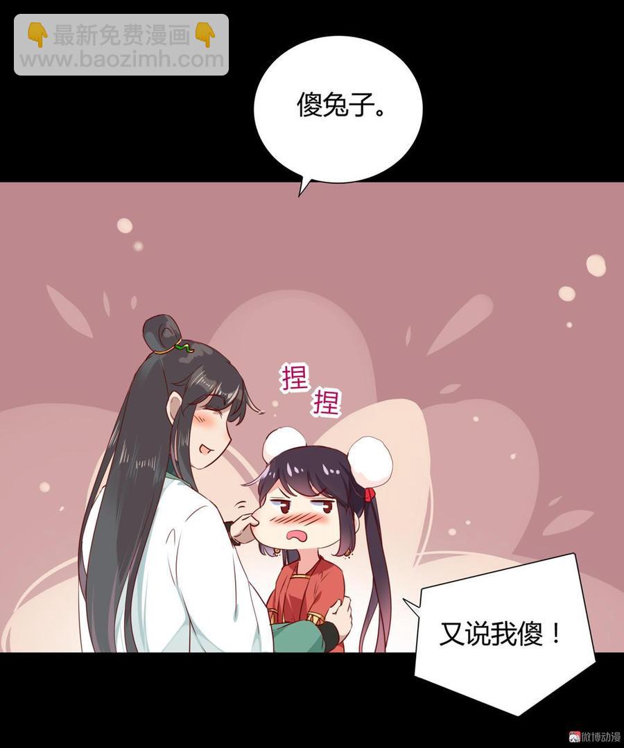 🍵被天敌饲养的日子 第139话 大流氓，我好难受 第32页