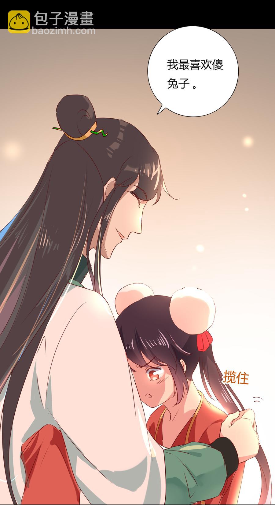 🍵被天敌饲养的日子 第139话 大流氓，我好难受 第33页