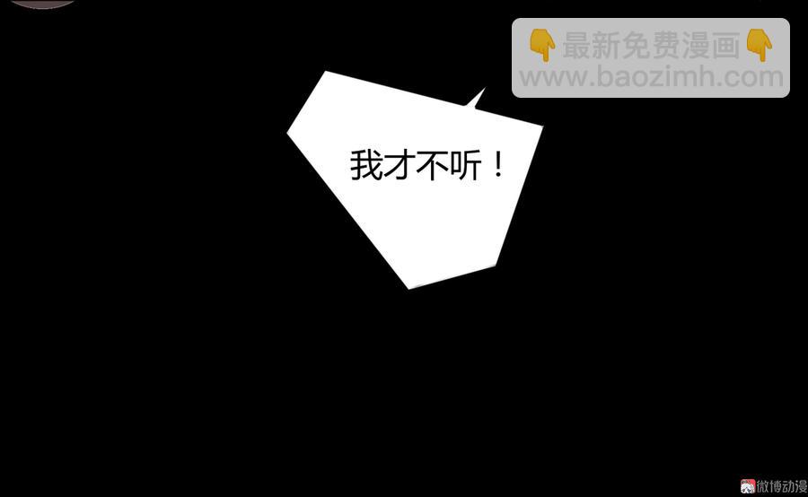 🍵被天敌饲养的日子 第139话 大流氓，我好难受 第34页