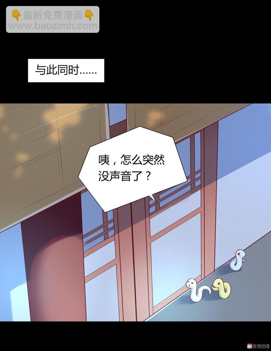 🍵被天敌饲养的日子 第139话 大流氓，我好难受 第35页