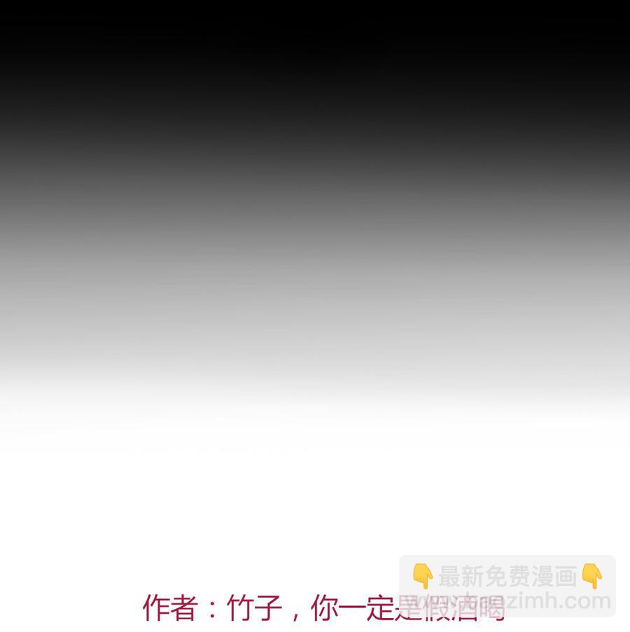 🍵被天敌饲养的日子 第139话 大流氓，我好难受 第37页