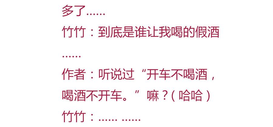 🍵被天敌饲养的日子 第139话 大流氓，我好难受 第38页