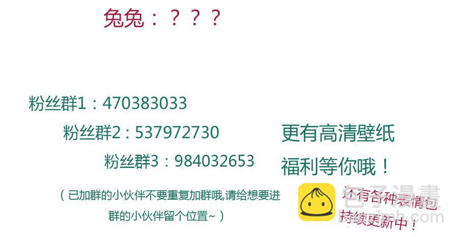 🍵被天敌饲养的日子 第139话 大流氓，我好难受 第39页
