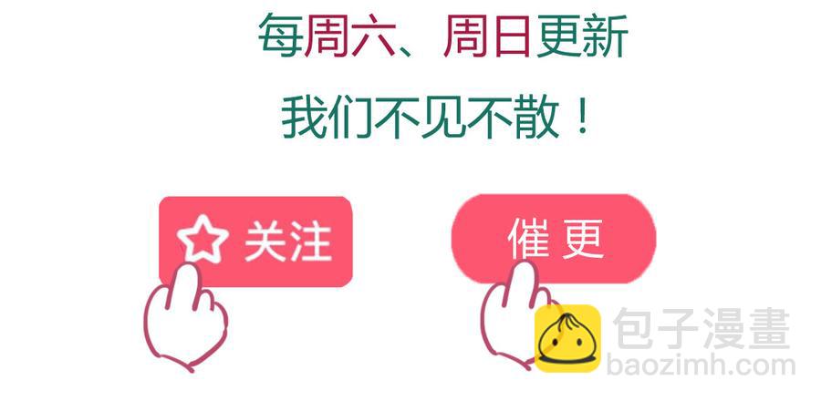 🍵被天敌饲养的日子 第139话 大流氓，我好难受 第40页