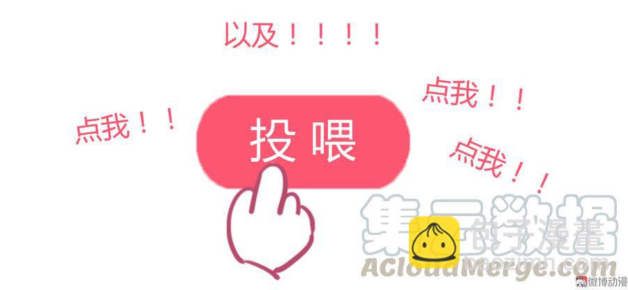 🍵被天敌饲养的日子 第139话 大流氓，我好难受 第41页