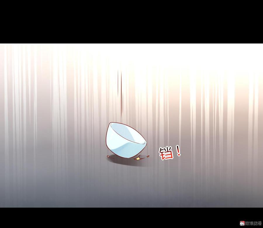 🍵被天敌饲养的日子 第139话 大流氓，我好难受 第5页