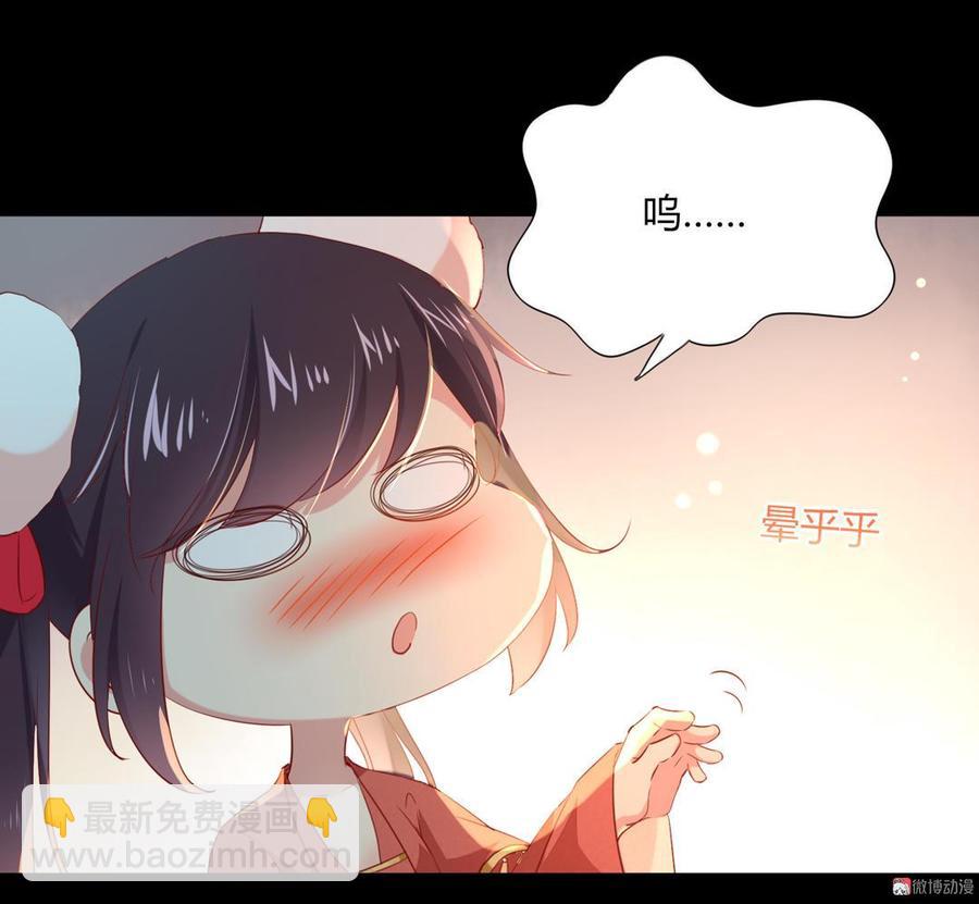 🍵被天敌饲养的日子 第139话 大流氓，我好难受 第6页