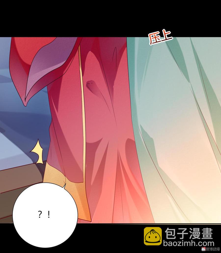 🍵被天敌饲养的日子 第139话 大流氓，我好难受 第9页