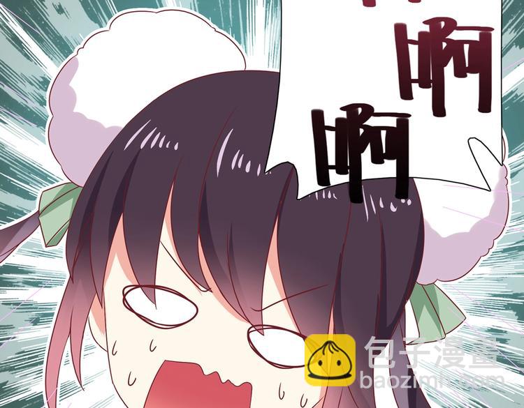 🍵被天敌饲养的日子 第15话 需要兔兔暖床的某动物 第24页