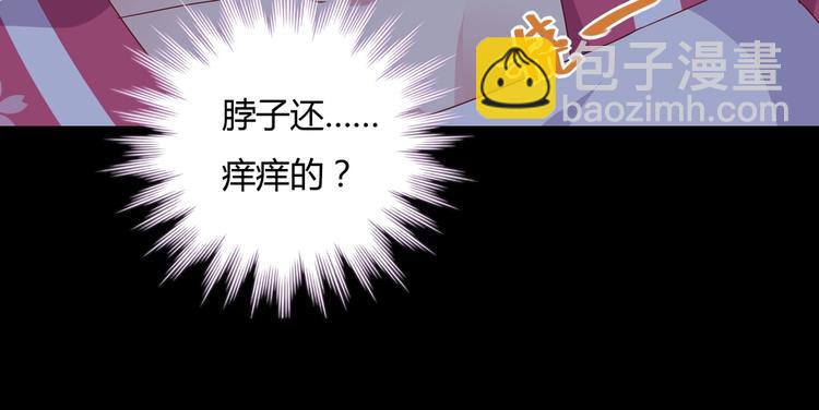 🍵被天敌饲养的日子 第15话 需要兔兔暖床的某动物 第30页