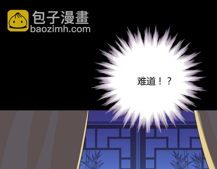 🍵被天敌饲养的日子 第15话 需要兔兔暖床的某动物 第31页