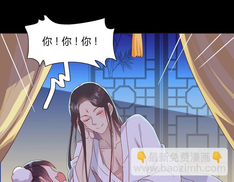 🍵被天敌饲养的日子 第15话 需要兔兔暖床的某动物 第35页