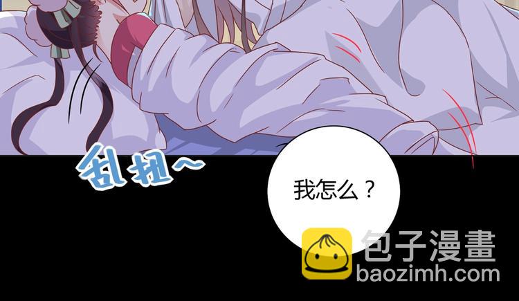 🍵被天敌饲养的日子 第15话 需要兔兔暖床的某动物 第36页