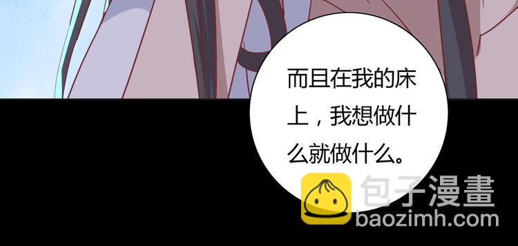 🍵被天敌饲养的日子 第15话 需要兔兔暖床的某动物 第39页
