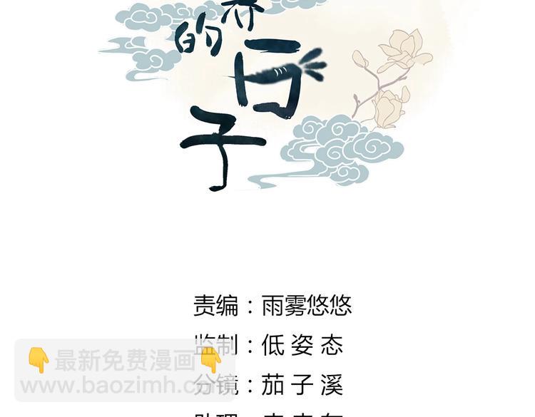 🍵被天敌饲养的日子 第15话 需要兔兔暖床的某动物 第4页