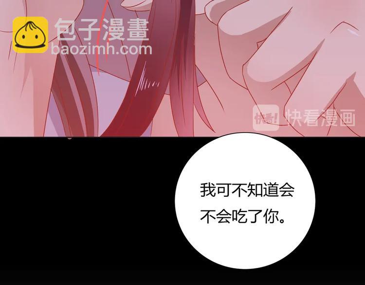 🍵被天敌饲养的日子 第15话 需要兔兔暖床的某动物 第41页