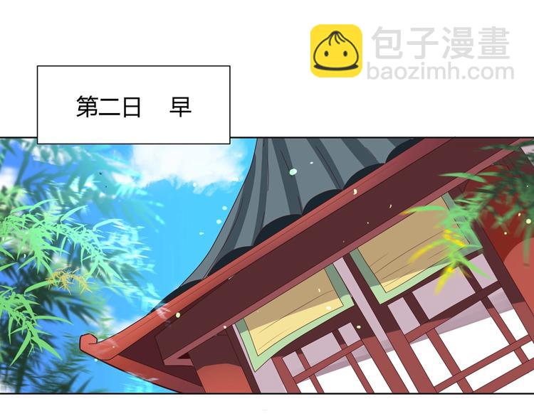 🍵被天敌饲养的日子 第15话 需要兔兔暖床的某动物 第45页