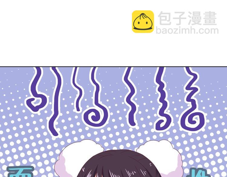 🍵被天敌饲养的日子 第15话 需要兔兔暖床的某动物 第47页