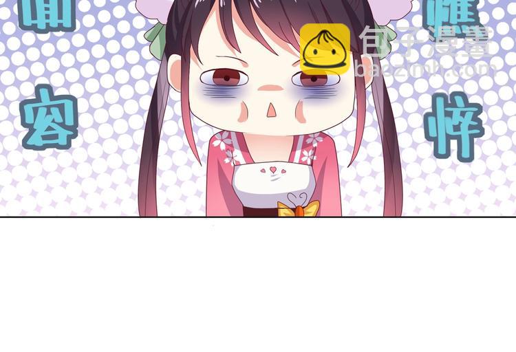 🍵被天敌饲养的日子 第15话 需要兔兔暖床的某动物 第48页