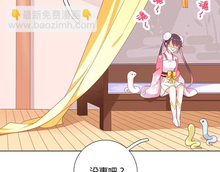 🍵被天敌饲养的日子 第15话 需要兔兔暖床的某动物 第50页