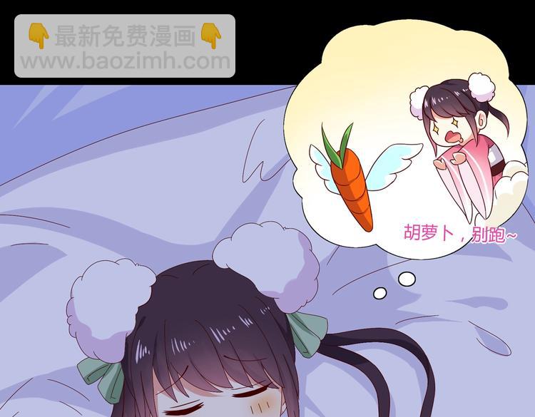 🍵被天敌饲养的日子 第15话 需要兔兔暖床的某动物 第6页