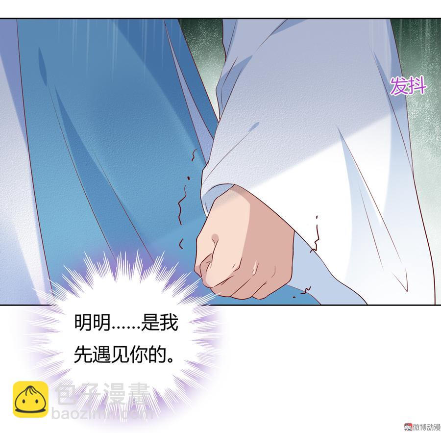 🍵被天敌饲养的日子 第141话 你在想些什么？ 第10页
