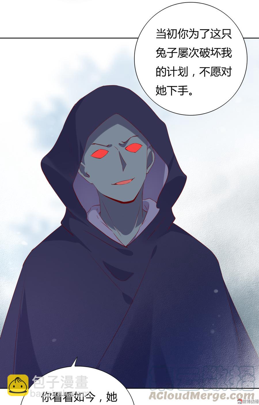 🍵被天敌饲养的日子 第141话 你在想些什么？ 第11页