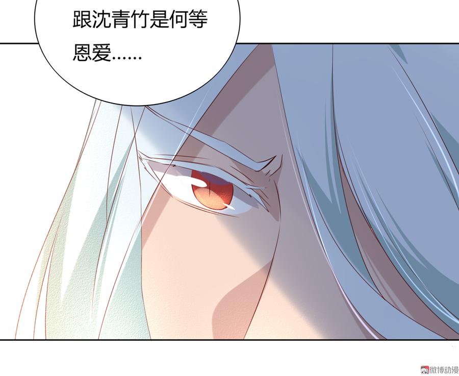 🍵被天敌饲养的日子 第141话 你在想些什么？ 第12页