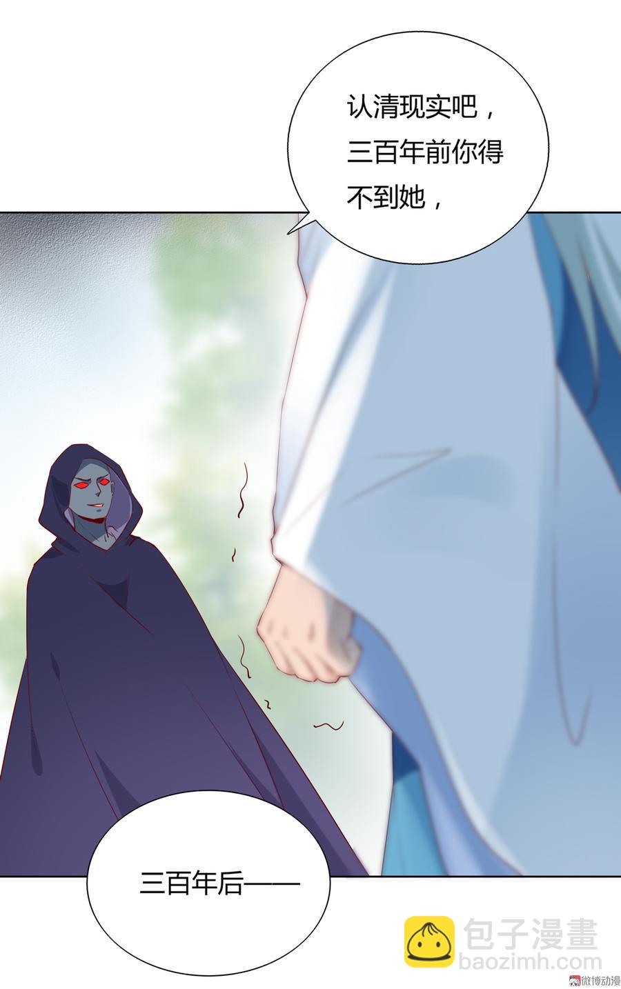 🍵被天敌饲养的日子 第141话 你在想些什么？ 第13页