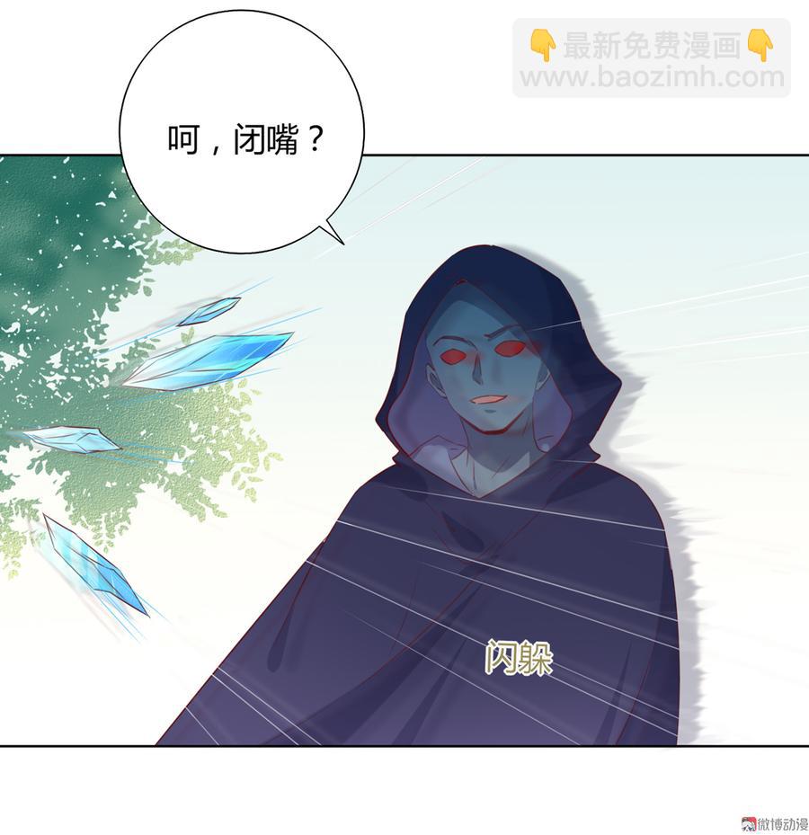 🍵被天敌饲养的日子 第141话 你在想些什么？ 第15页