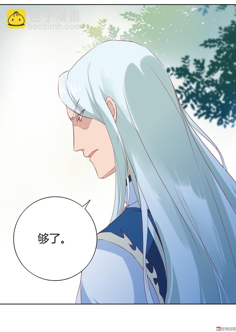 🍵被天敌饲养的日子 第141话 你在想些什么？ 第17页