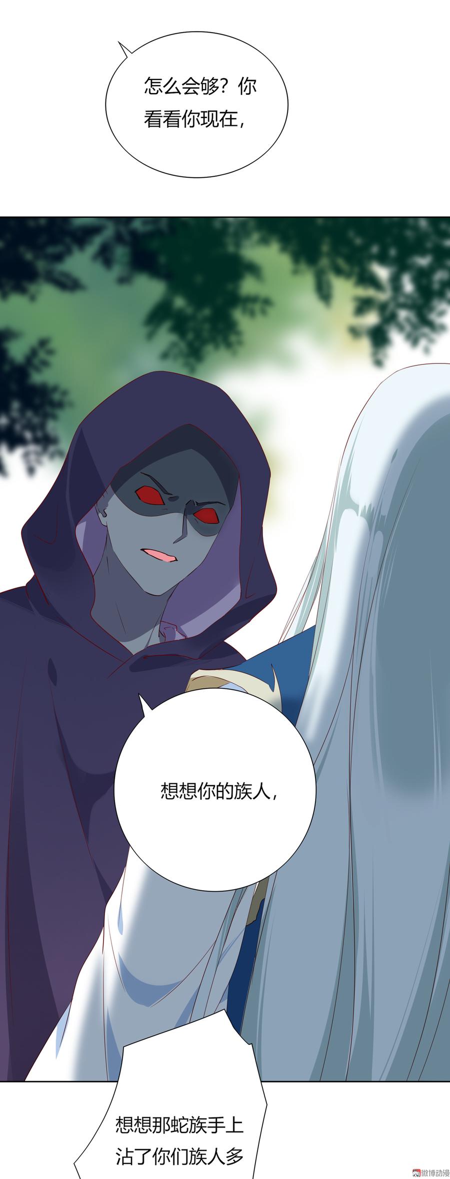 🍵被天敌饲养的日子 第141话 你在想些什么？ 第19页