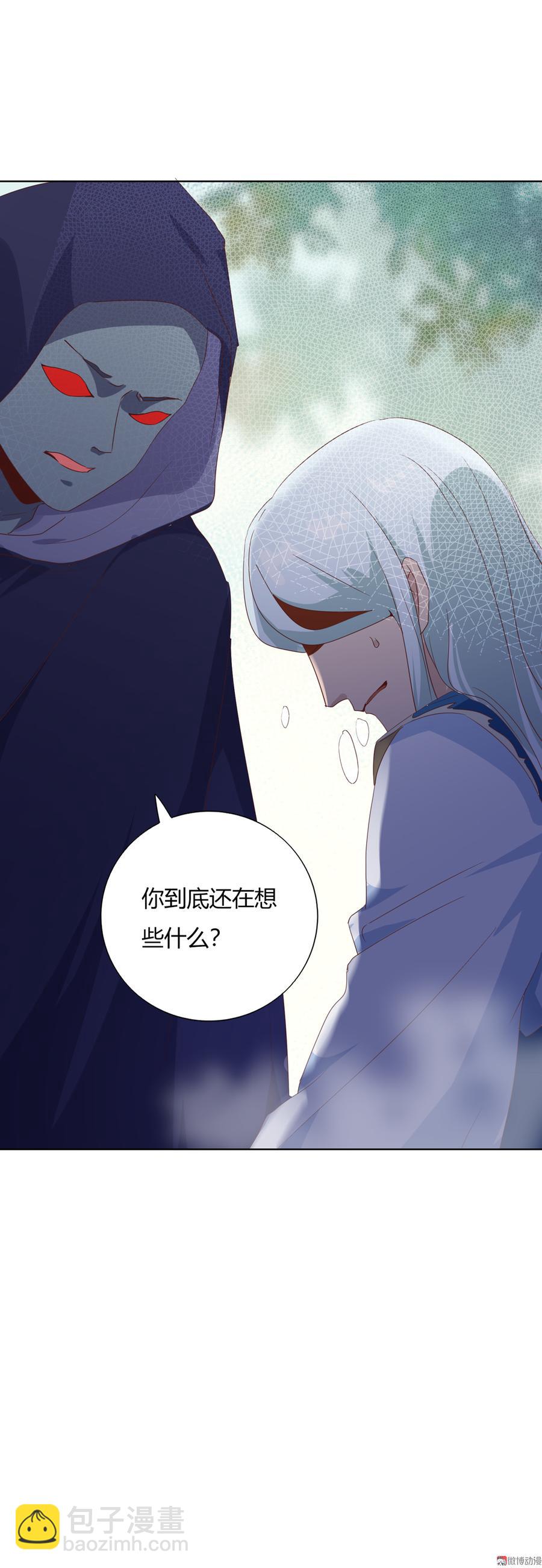 🍵被天敌饲养的日子 第141话 你在想些什么？ 第27页