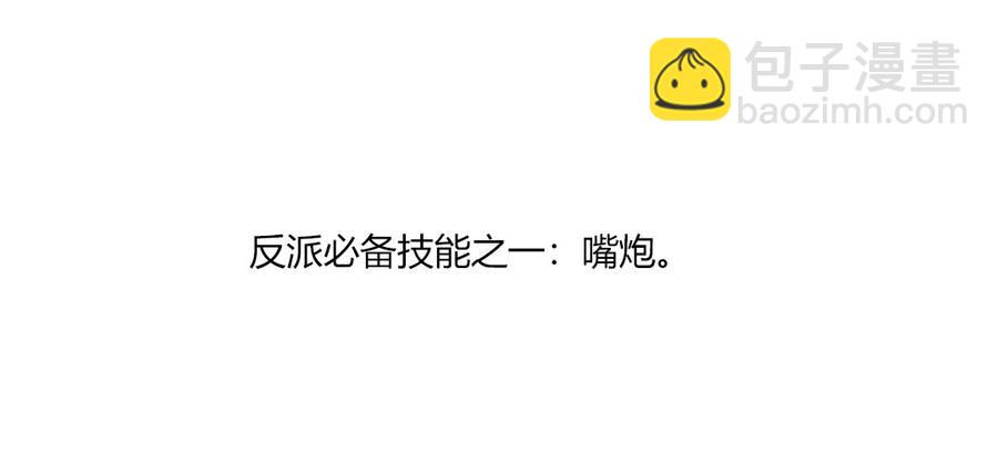 🍵被天敌饲养的日子 第141话 你在想些什么？ 第28页