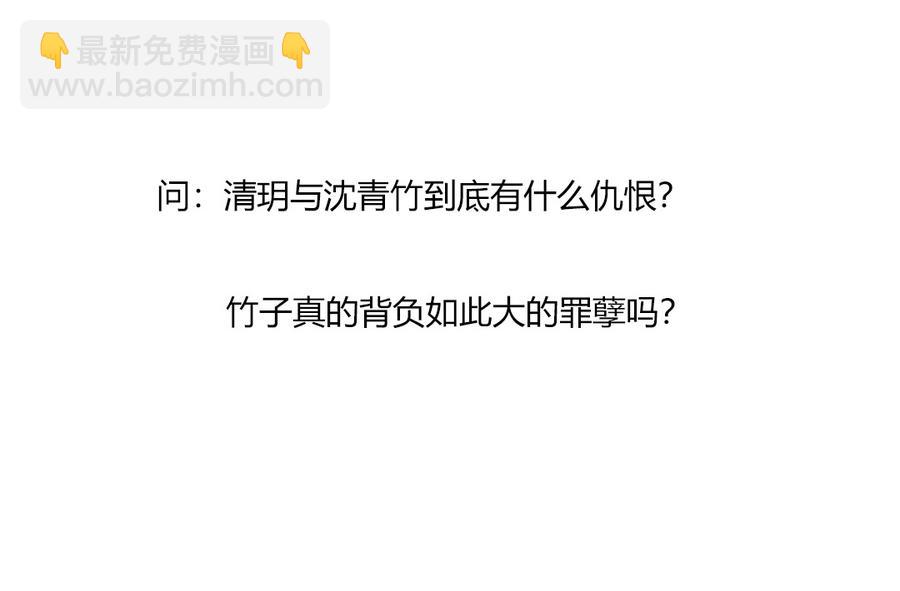 🍵被天敌饲养的日子 第141话 你在想些什么？ 第29页