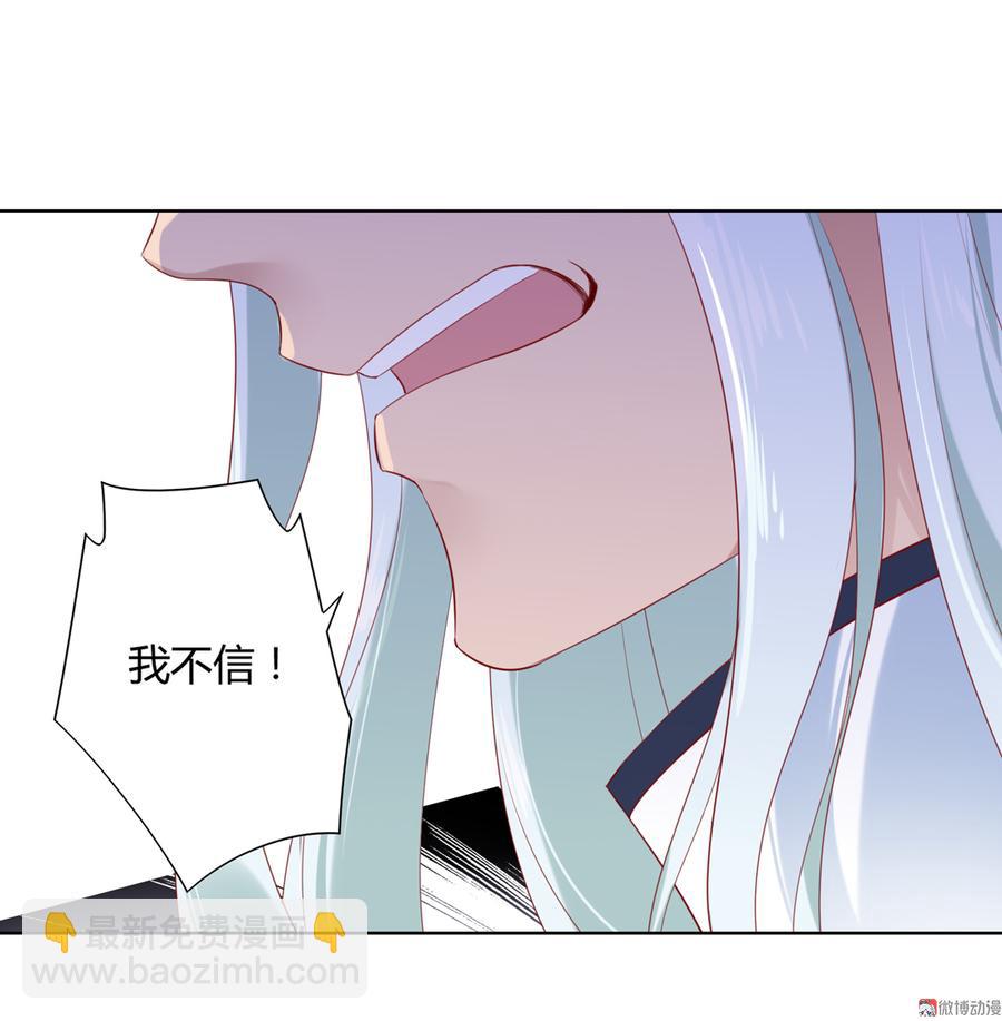 🍵被天敌饲养的日子 第141话 你在想些什么？ 第3页
